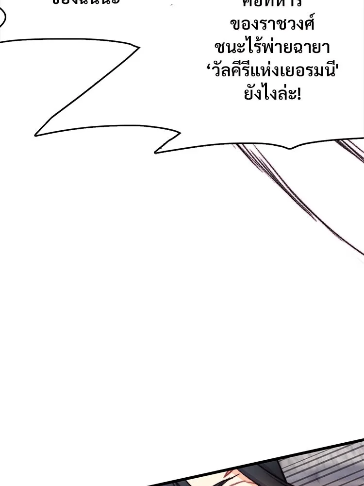 Bring the Love ตอนที่ 105 รูปที่ 79