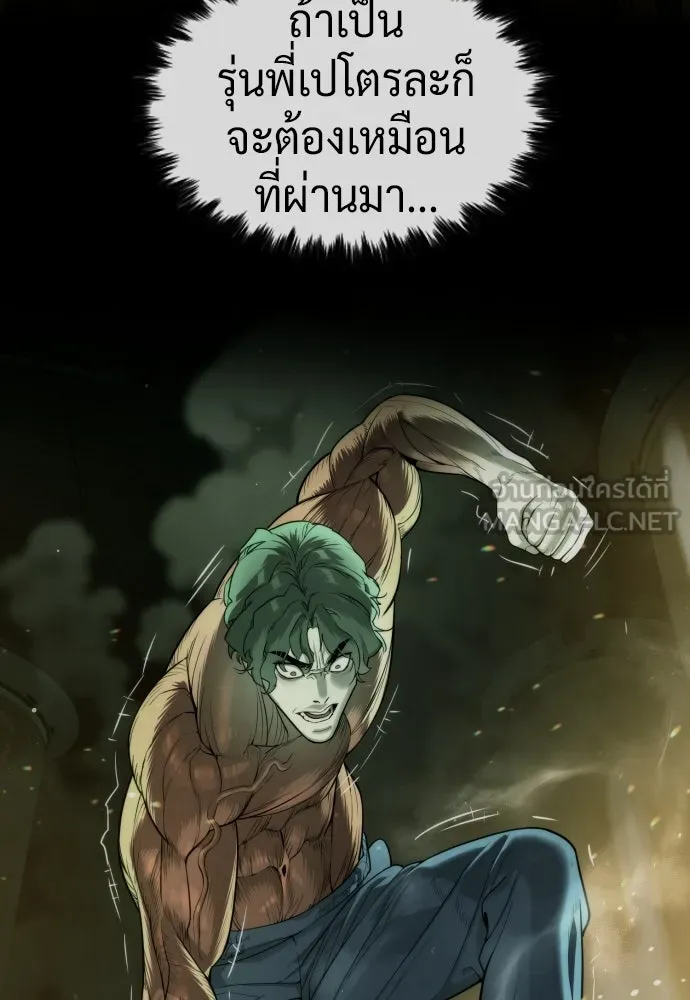 นักฆ่าย้อนวัย ตอนที่ 132 รูปที่ 141