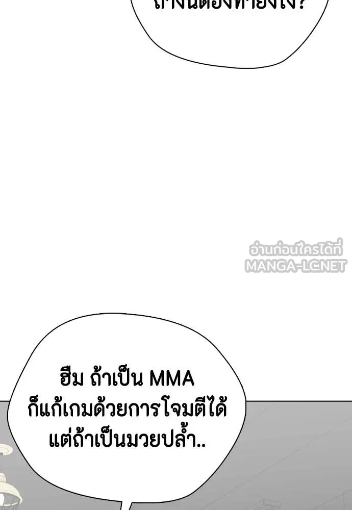 หมาหัวเน่า ตอนที่ 153 รูปที่ 130