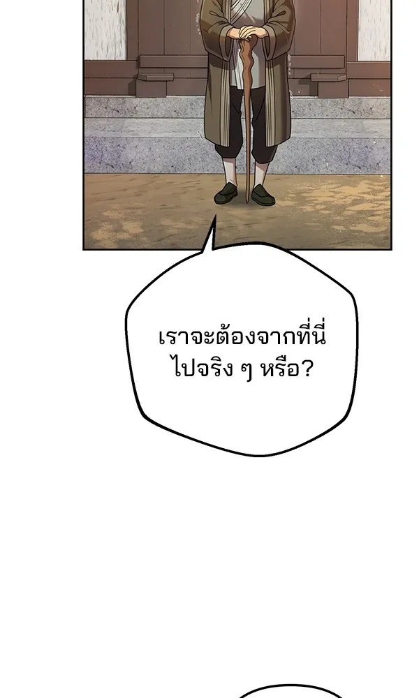 พอแล้วขันที อยากมีเจ้าโลก ตอนที่ 14 รูปที่ 5