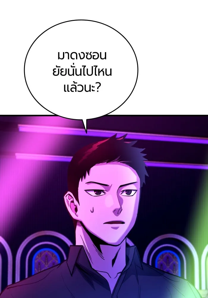 มือพิพากษา ตอนที่ 34 รูปที่ 4