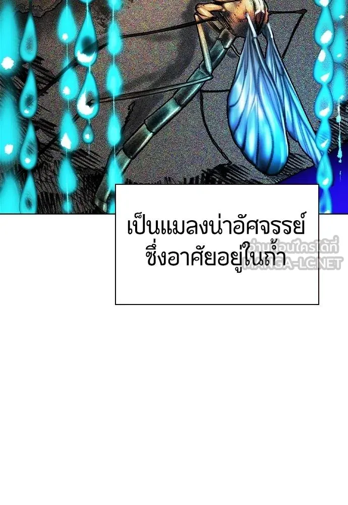 Jungle Juice ตอนที่ 150 รูปที่ 9