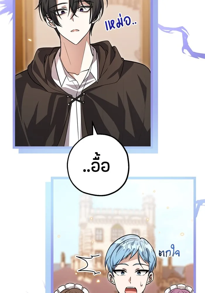 ป๊ะป๋าขา หนูลาแล้ว ตอนที่ 14 รูปที่ 67