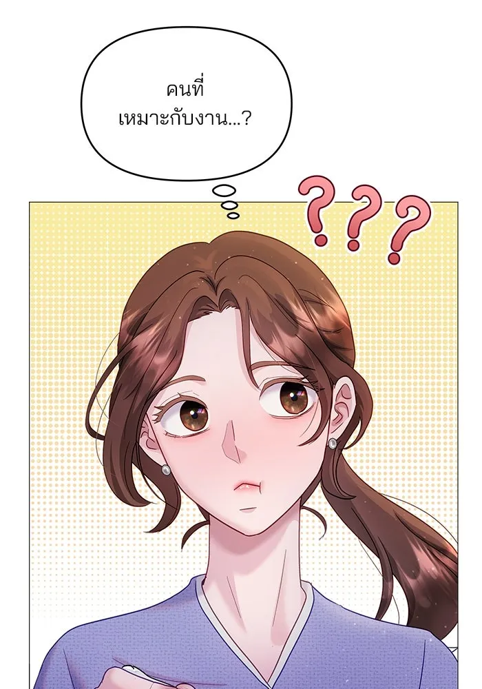 คู่มือคว้าหัวใจนายตัวร้าย ตอนที่ 12 รูปที่ 11