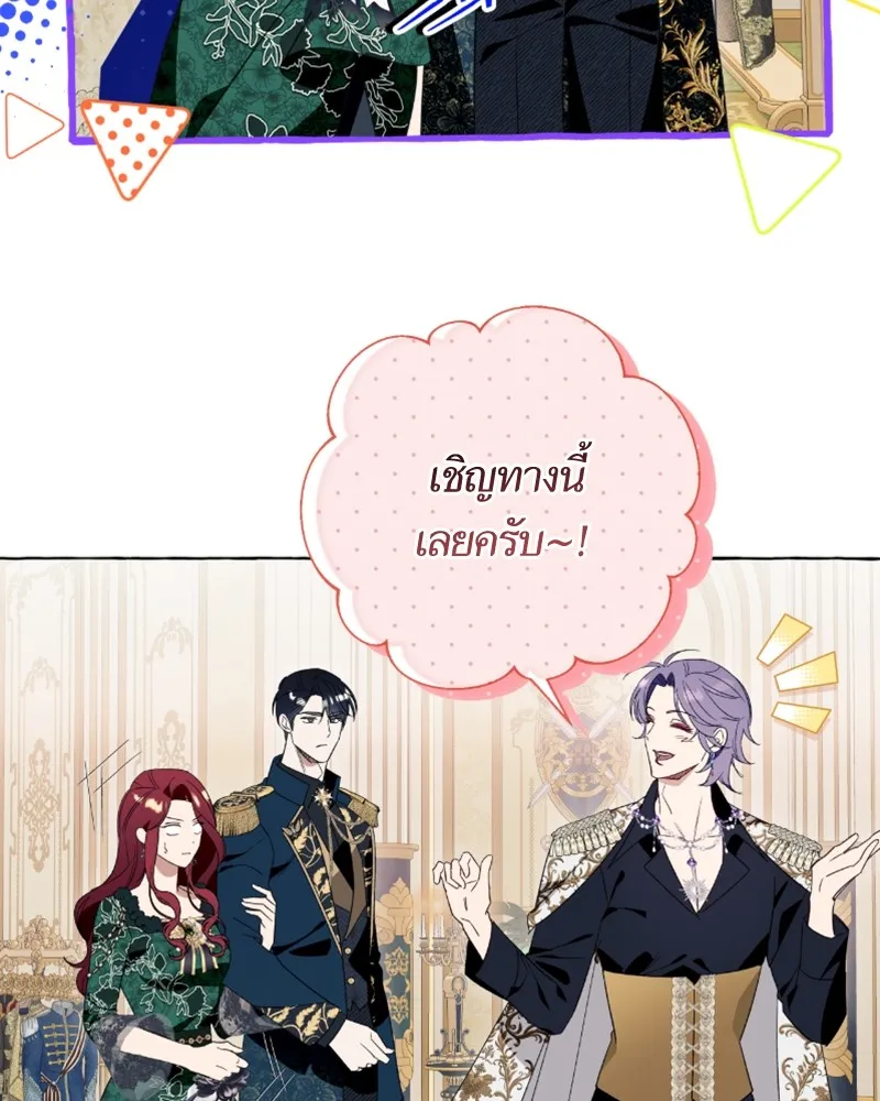 นึกว่าเป็นอิเซไคธรรมดา ตอนที่ 48 รูปที่ 80