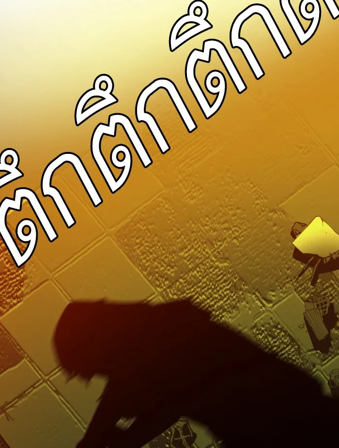 พี่ชายสายบอดี้การ์ด ตอนที่ 52 รูปที่ 2