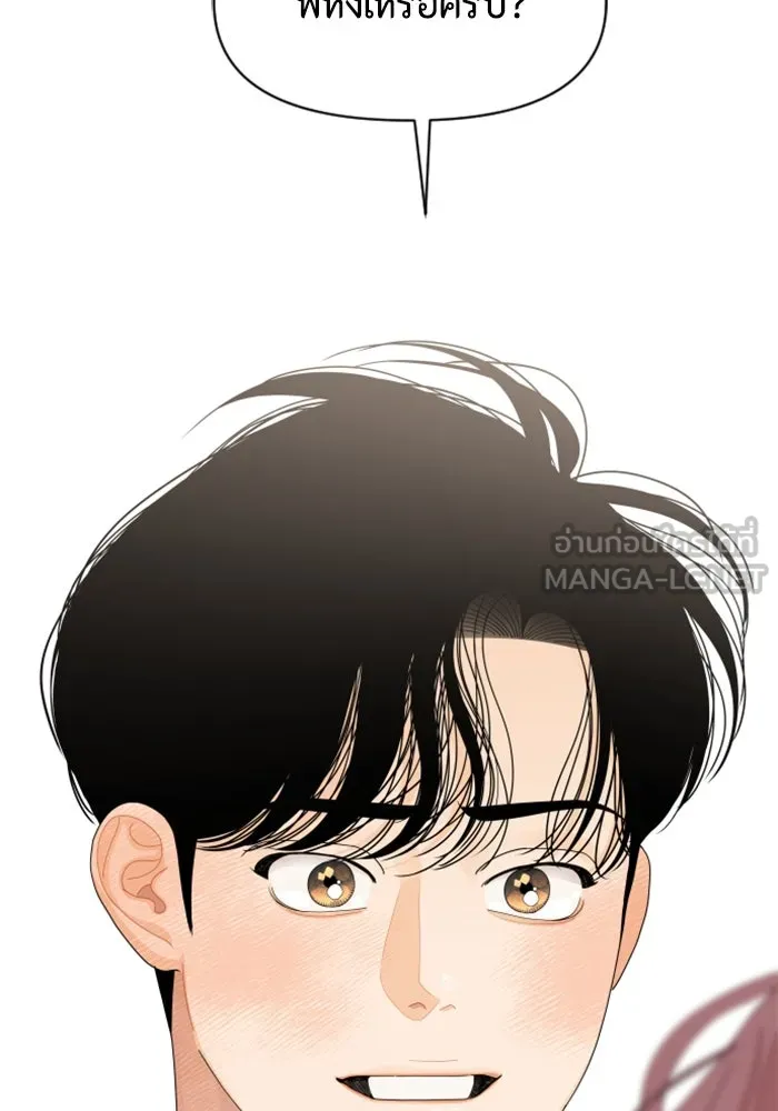 จริง ๆ แล้ว โอบารัมน่ะ… ตอนที่ 88 รูปที่ 75