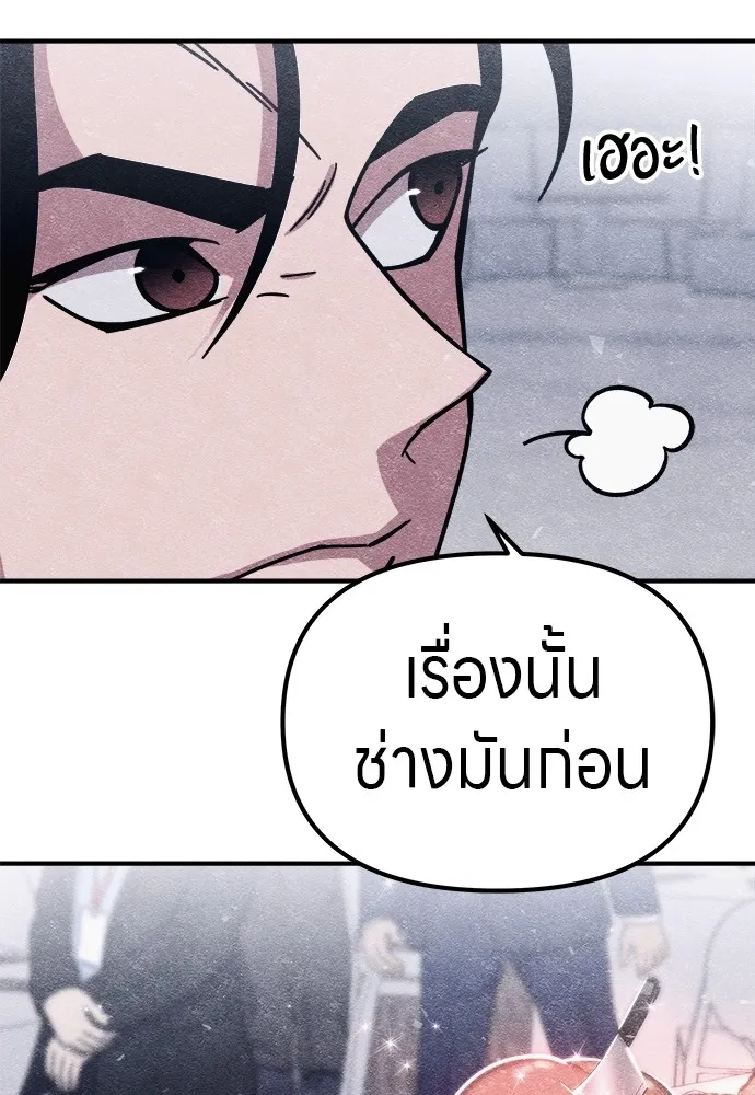 Zombie X Slasher ตอนที่ 10 รูปที่ 41