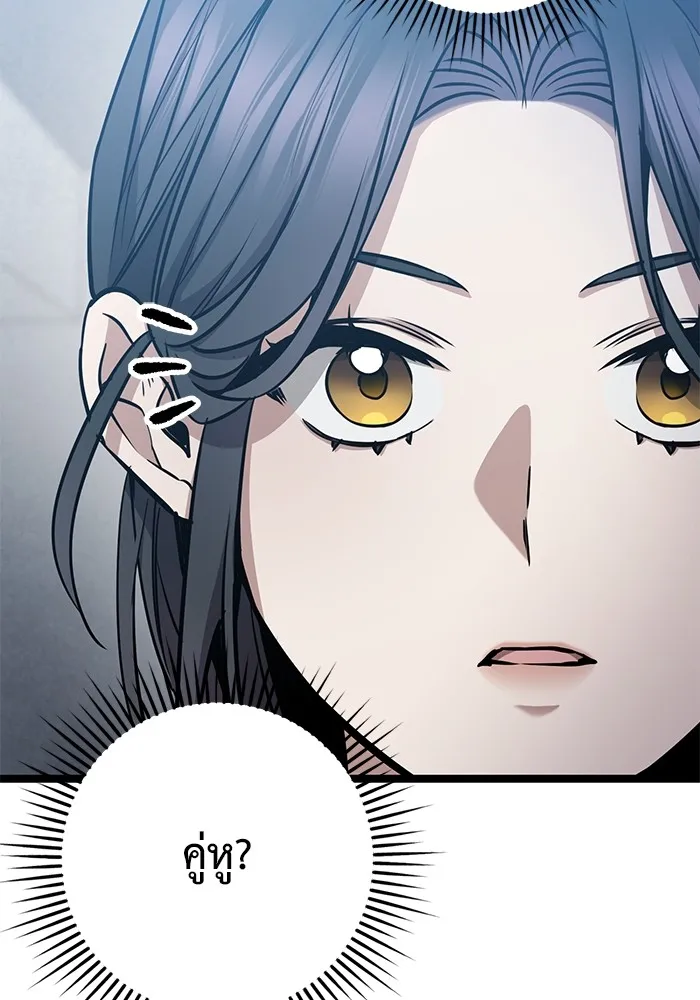 ราชินีนักบู๊ ตอนที่ 15 รูปที่ 62