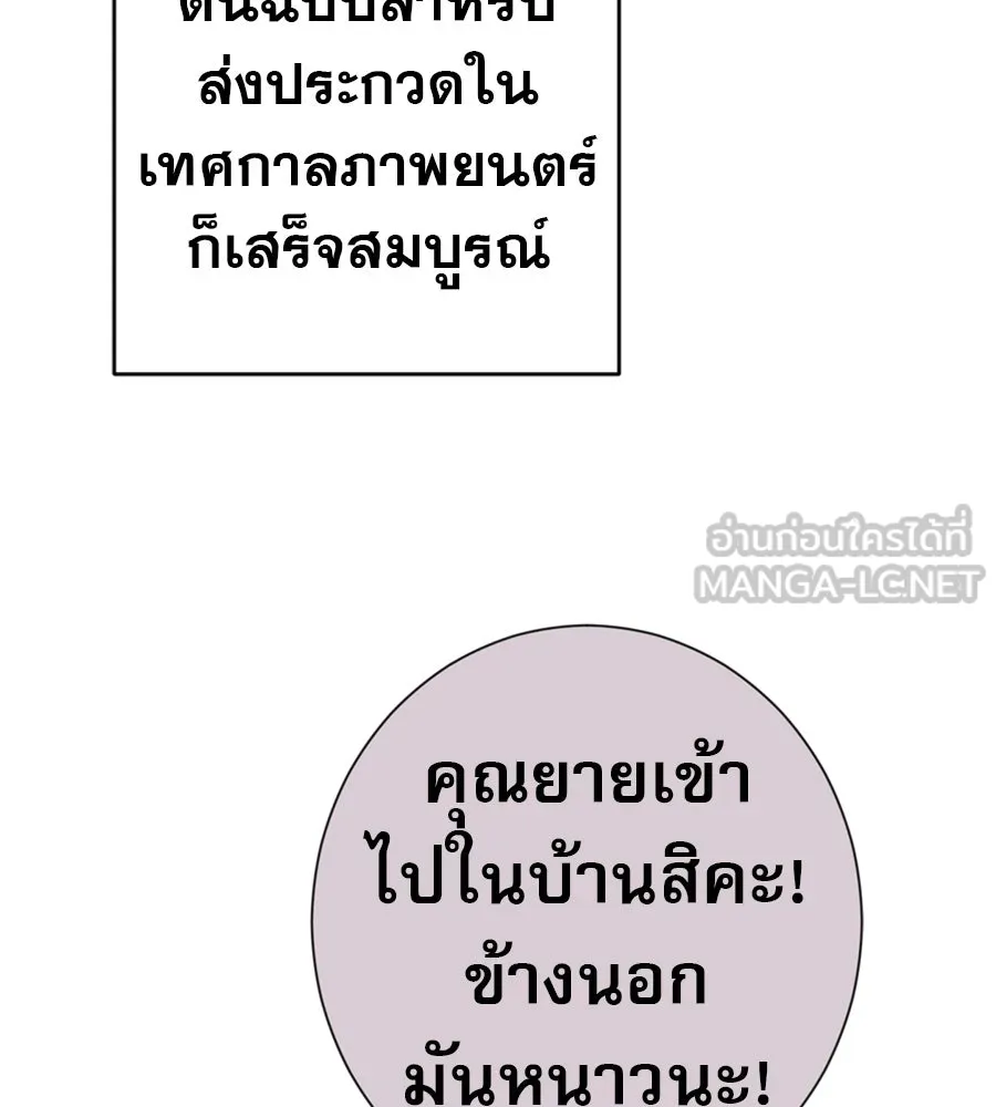 คอลเซ็นเตอร์เปลี่ยนชีวิต ตอนที่ 65 เว็บดรามา รูปที่ 6