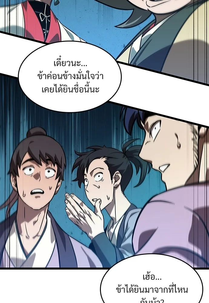 จอมยุทธ์ผู้จำได้ทุกสรรพสิ่ง ตอนที่ 6 รูปที่ 140