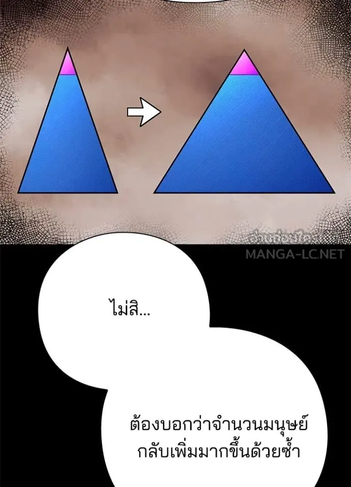 คืนแห่งโทแกบี ตอนที่ 82 รูปที่ 101