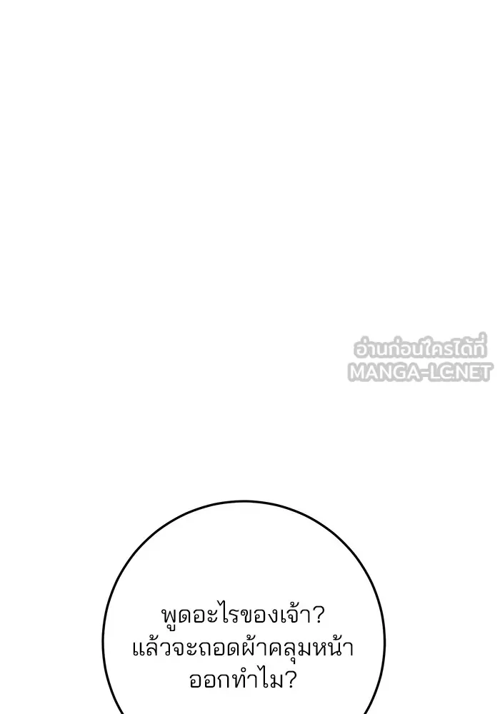 ดาบแห่งจักรพรรดิ ตอนที่ 22 รูปที่ 30