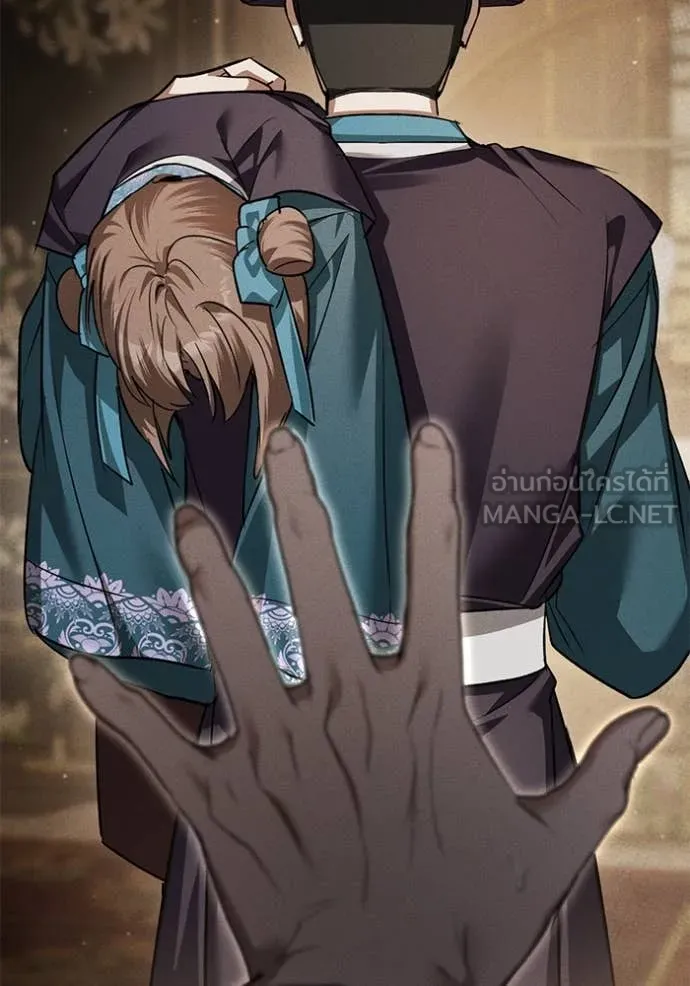 ยามหมาป่าทมิฬ ตอนที่ 64 รูปที่ 79