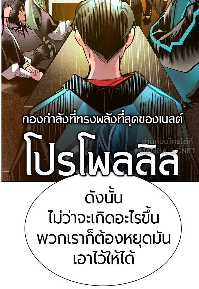 Jungle Juice ตอนที่ 140 รูปที่ 39