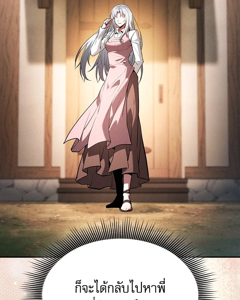 นักดาบอัจฉริยะจากอะคาเดมี ตอนที่ 87 รูปที่ 130