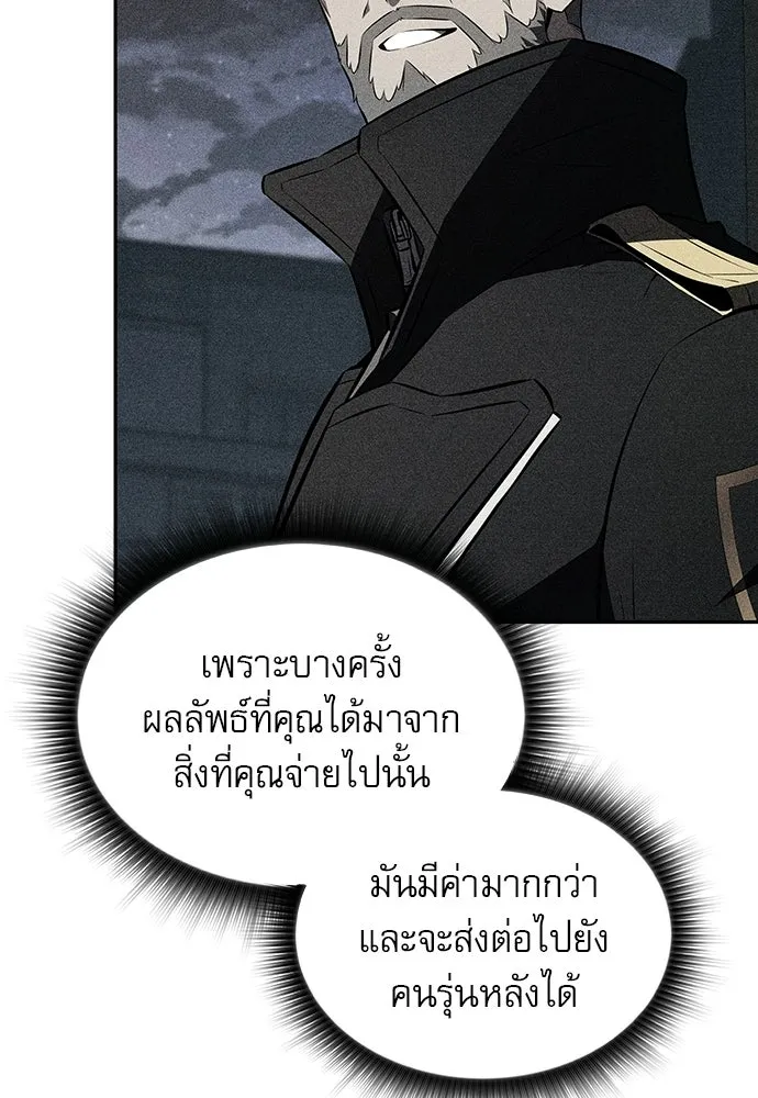 ครัวผู้กล้าท้าให้ชิม ตอนที่ 46 รูปที่ 83