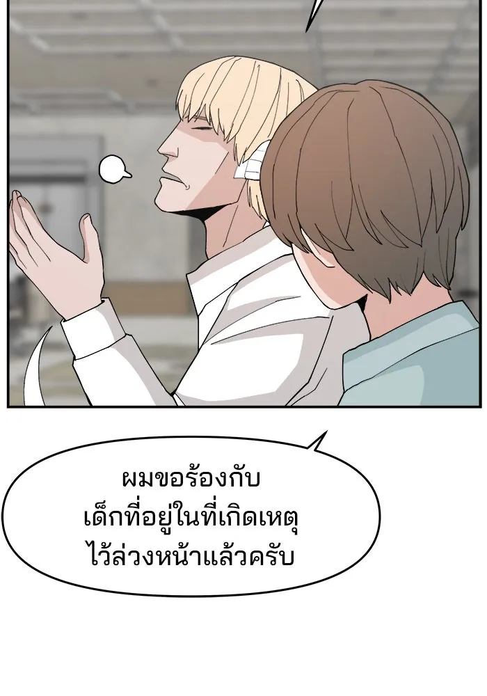 ห้องเรียนสาวแสบ ตอนที่ 93 รูปที่ 104