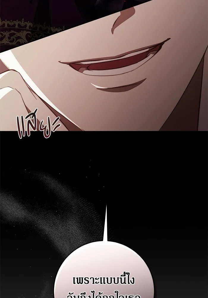 เบื้องหลังรอยยิ้มของเจ้าหญิง ตอนที่ 47 รูปที่ 28