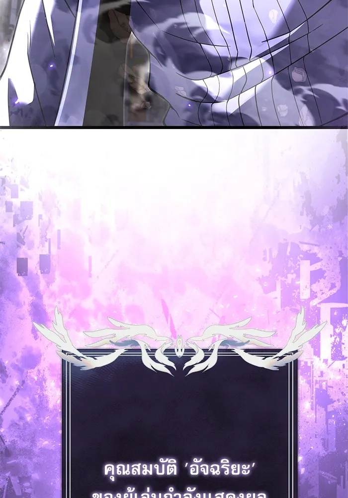 อัศวินดำล่าท้าเวลา ตอนที่ 0 รูปที่ 118