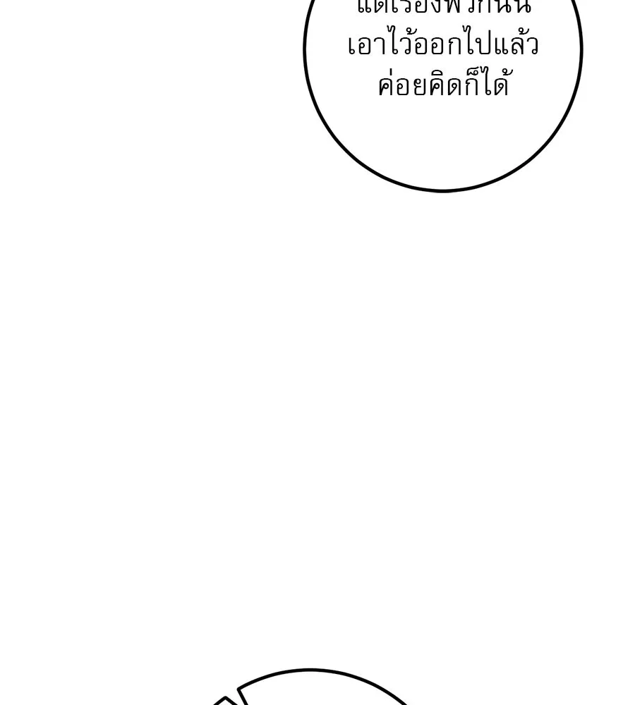 เรือนจำรัก ตอนที่ 31 รูปที่ 184