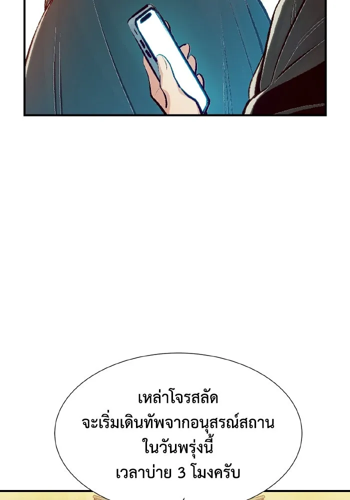 The Lone Necromancer ตอนที่ 104 รูปที่ 130
