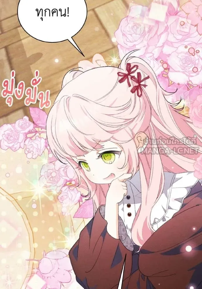 รักนะคะ ป๊ะป๋า ตอนที่ 43 รูปที่ 78