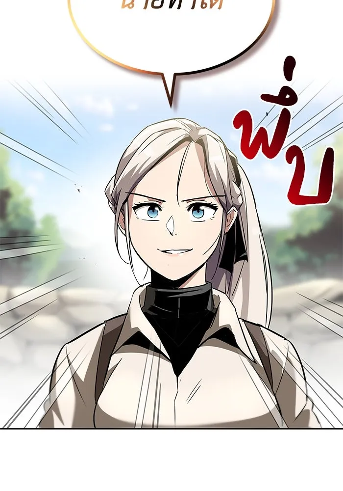 ชีวิตพลิกผันของลอร์ดผู้เกียจคร้าน ตอนที่ 28 ไม่จำเป็นต้องอยู่คนเดียว รูปที่ 95