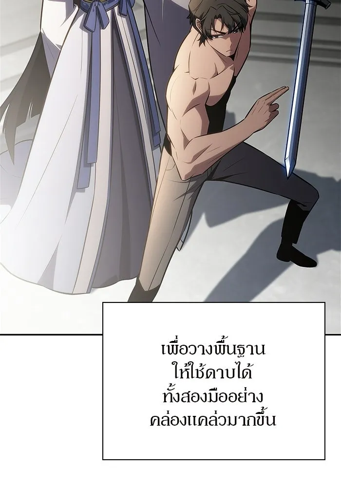 ผู้เล่นหน้าใหม่เลเวลแมกซ์ ตอนที่ 244 สองอาจารย์ สองลูกศิษย์ รูปที่ 64