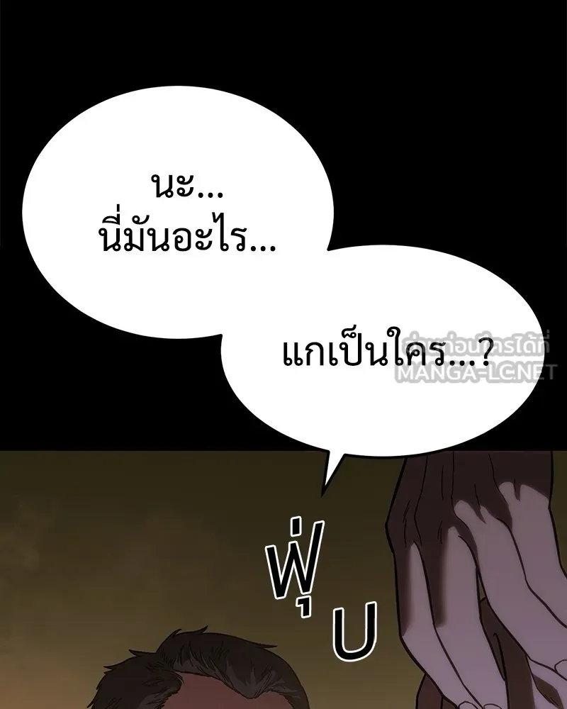 แบคXX ตอนที่ 12 รูปที่ 132