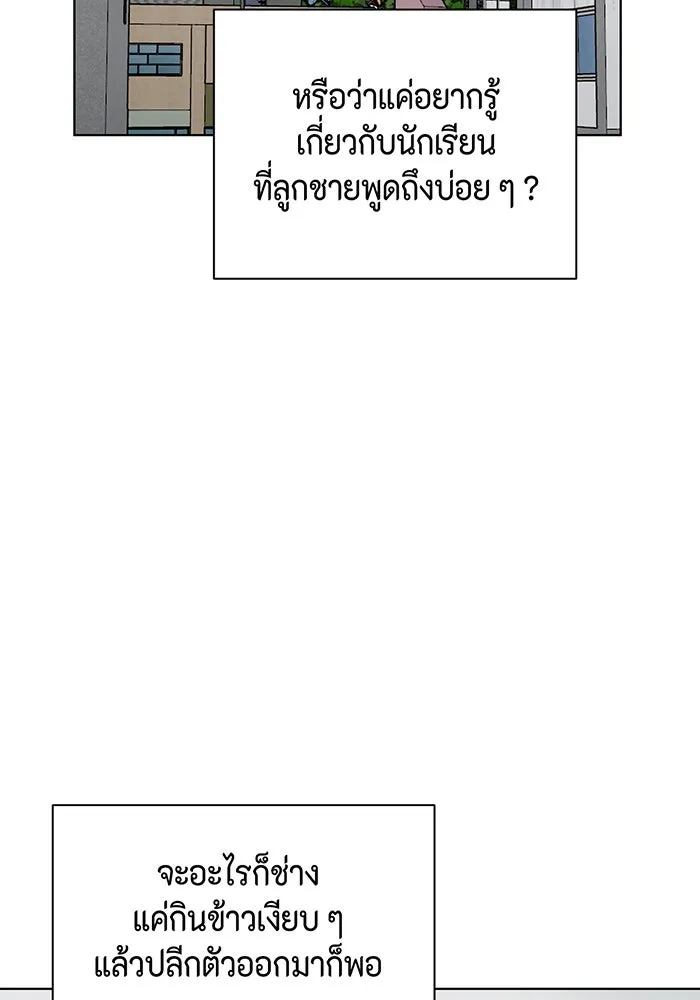 เพียงรุ่งอรุณ ตอนที่ 13 รูปที่ 10