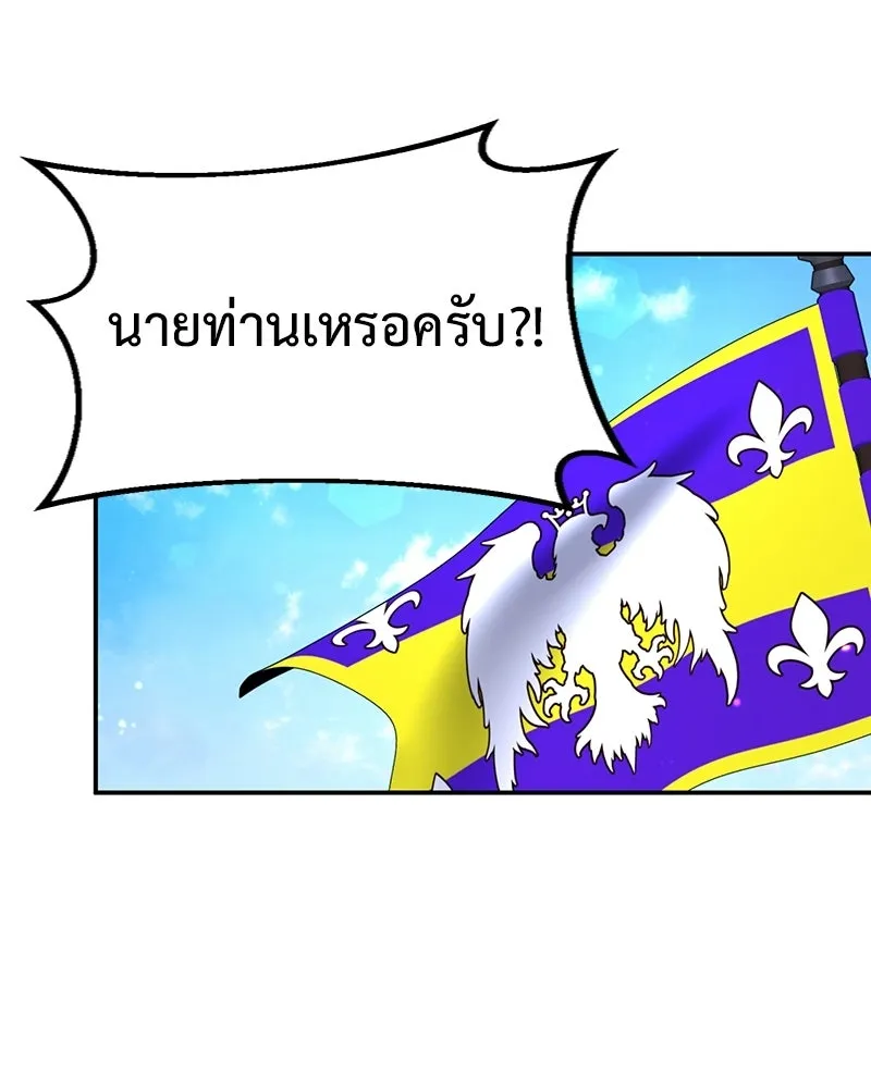 ภารกิจไล่ตามลุค บีเชล ตอนที่ 8 รูปที่ 10