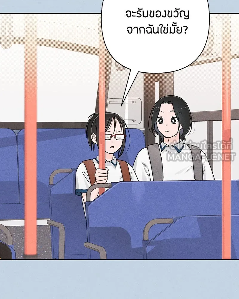 เป็นวัยรุ่นมันเหนื่อย ตอนที่ 58 รูปที่ 60