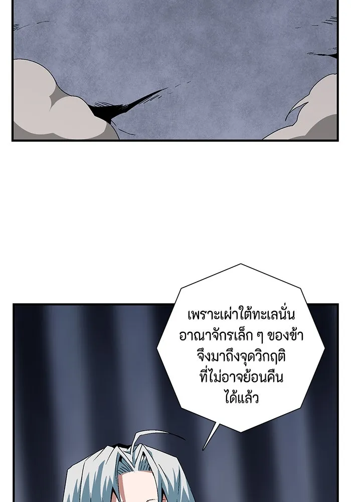หนึ่งก้าวสู่เจ้ามาร ตอนที่ 64 ราชา (21) รูปที่ 97