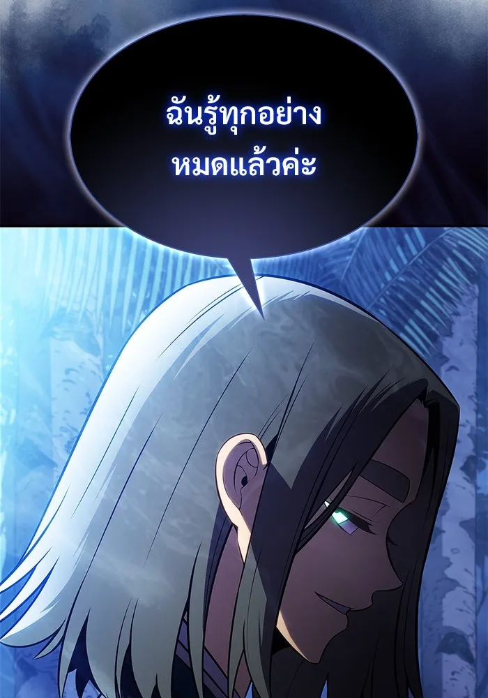 ผู้เล่นหน้าใหม่เลเวลแมกซ์ ตอนที่ 204 มาสเตอร์ฝึกสัตว์ (2) รูปที่ 127