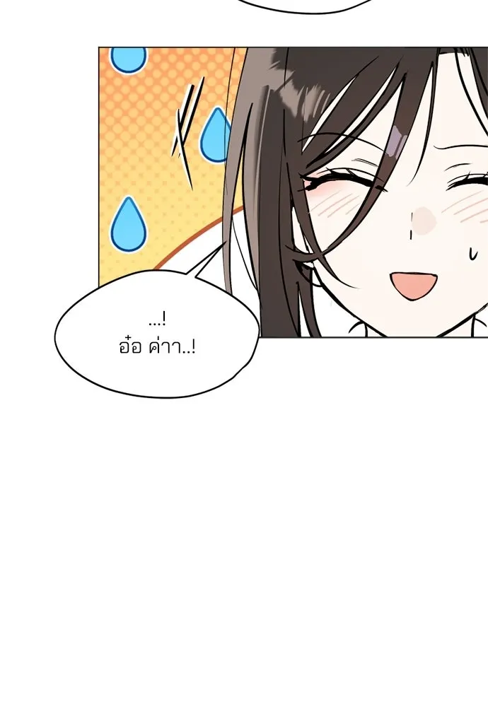 สวยเองนักเลงพอ ตอนที่ 53 รูปที่ 41