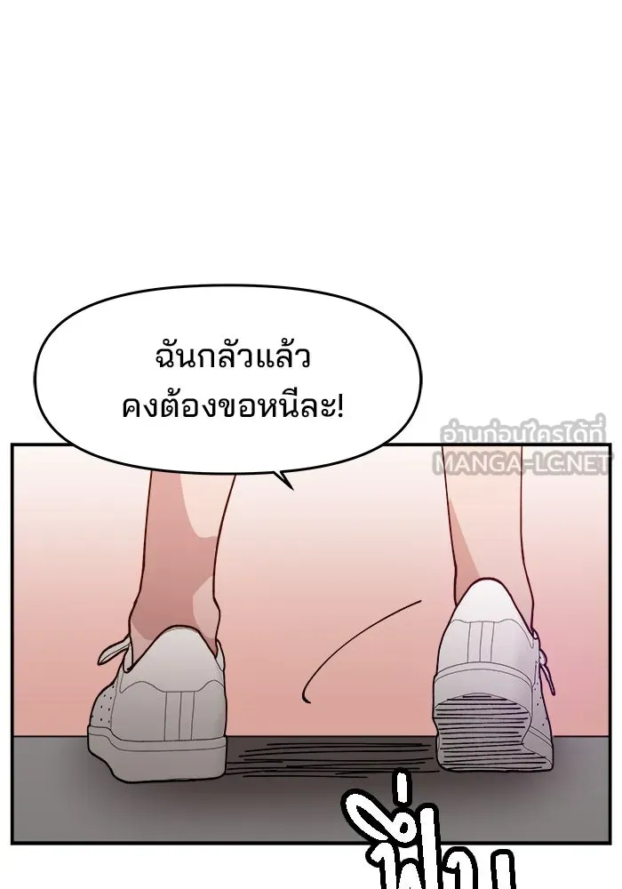 ห้องเรียนสาวแสบ ตอนที่ 18 รูปที่ 93