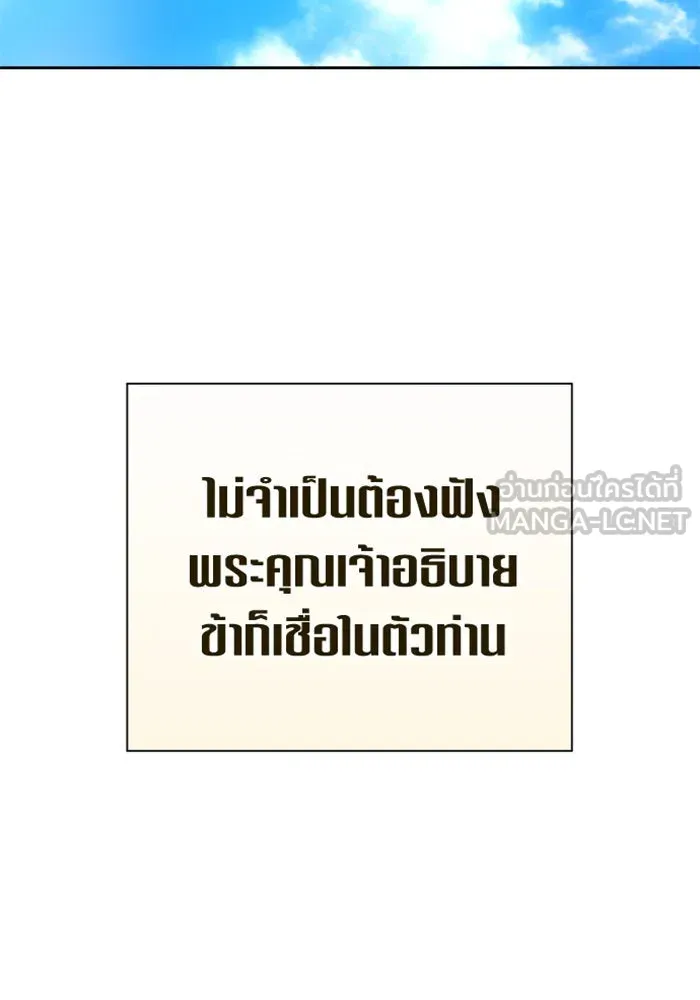 ชิงชีวิตพลิกลิขิตชะตา ตอนที่ 151. สตรีที่ชื่อไซคี โพลี รูปที่ 81