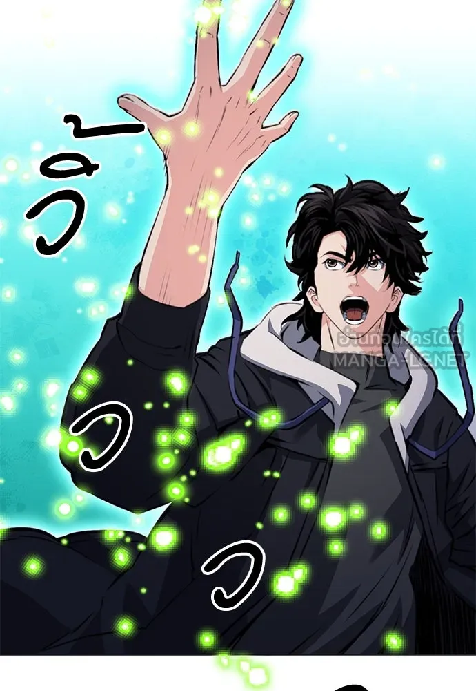 ดรูอิดแห่งสถานีโซล ตอนที่ 154 รูปที่ 162