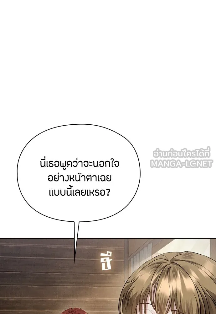 ลูกสาวตัวปลอมของท่านดยุก ตอนที่ 39 รูปที่ 117