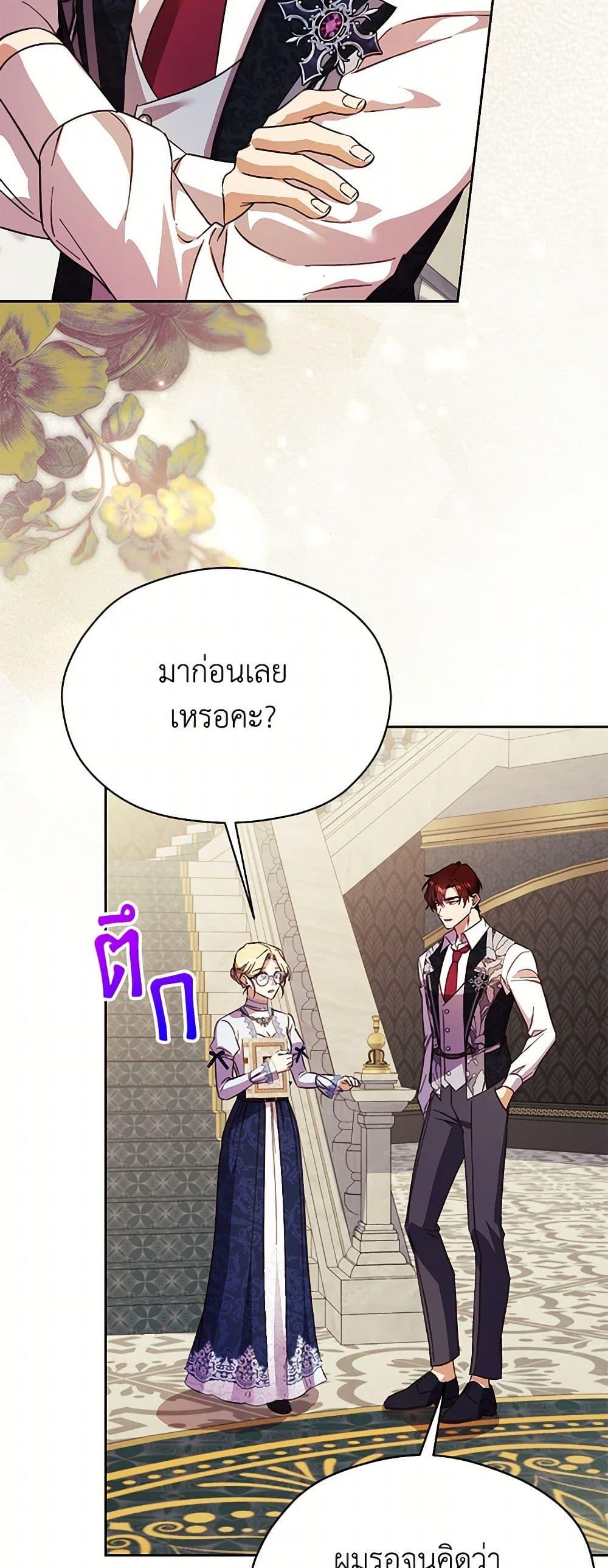 Manga-lc-com อ่านมังงะ อ่านการ์ตูน ออนไลน์ ฟรี Immoral Duke’s Family Needs to be Homeschooled ตอนที่ 1 2 3 4 5 6 7 8 9 10 11 12 13 14 ฟรี ไม่มีโฆษณา Manga-lc - อ่าน มังงะ อ่าน การ์ตูน ออนไลน์ อ่านมังงะ ฟรี