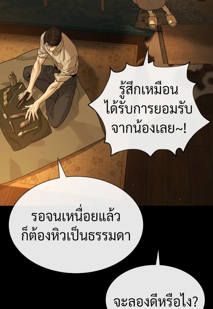 นักฆ่าย้อนวัย ตอนที่ 82 รูปที่ 65