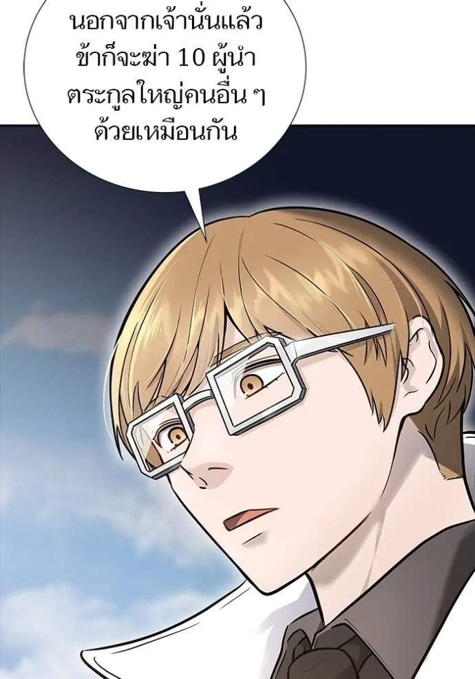 ทาวเวอร์ออฟก๊อด หอคอ ตอนที่ 648 รูปที่ 101