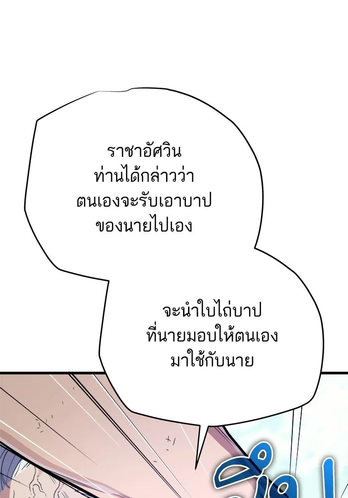 เริ่มเกมพร้อม 13 คุณสมบัติลับ ตอนที่ 23 รูปที่ 55