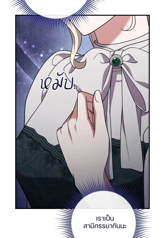 หมาป่าคู่เคียงบัลลังก์ ตอนที่ 49 รูปที่ 37