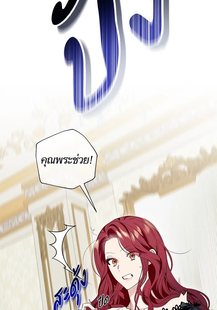 นึกว่าเป็นอิเซไคธรรมดา ตอนที่ 16 รูปที่ 98
