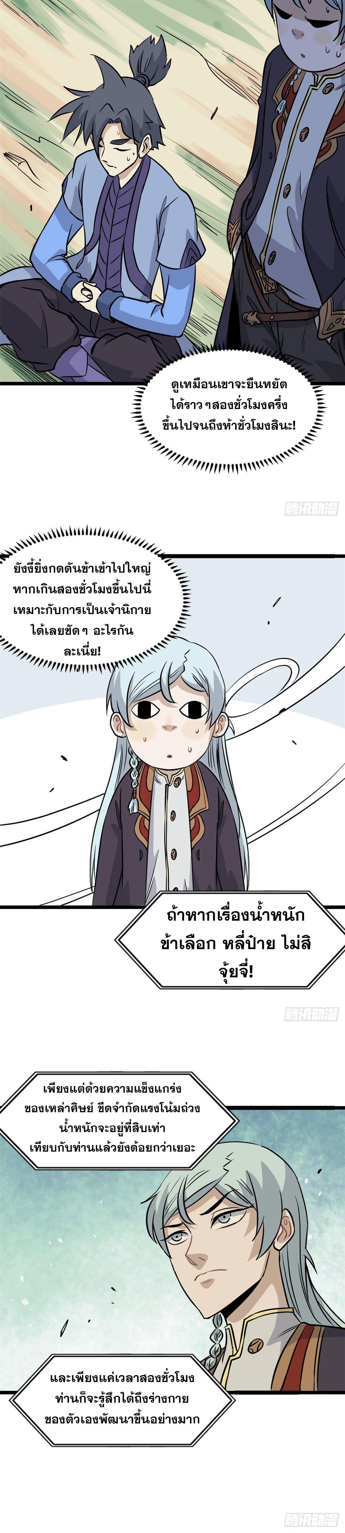 Manga-lc-com อ่านมังงะ อ่านการ์ตูน ออนไลน์ ฟรี All Hail the Sect Leader ตอนที่ 1 2 3 4 5 6 7 8 9 10 11 12 13 14 ฟรี ไม่มีโฆษณา Manga-lc - อ่าน มังงะ อ่าน การ์ตูน ออนไลน์ อ่านมังงะ ฟรี