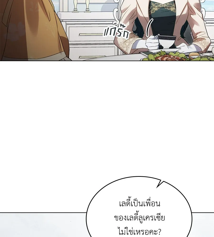 เล่ห์รักชนชั้นสูง ตอนที่ 48 รูปที่ 106