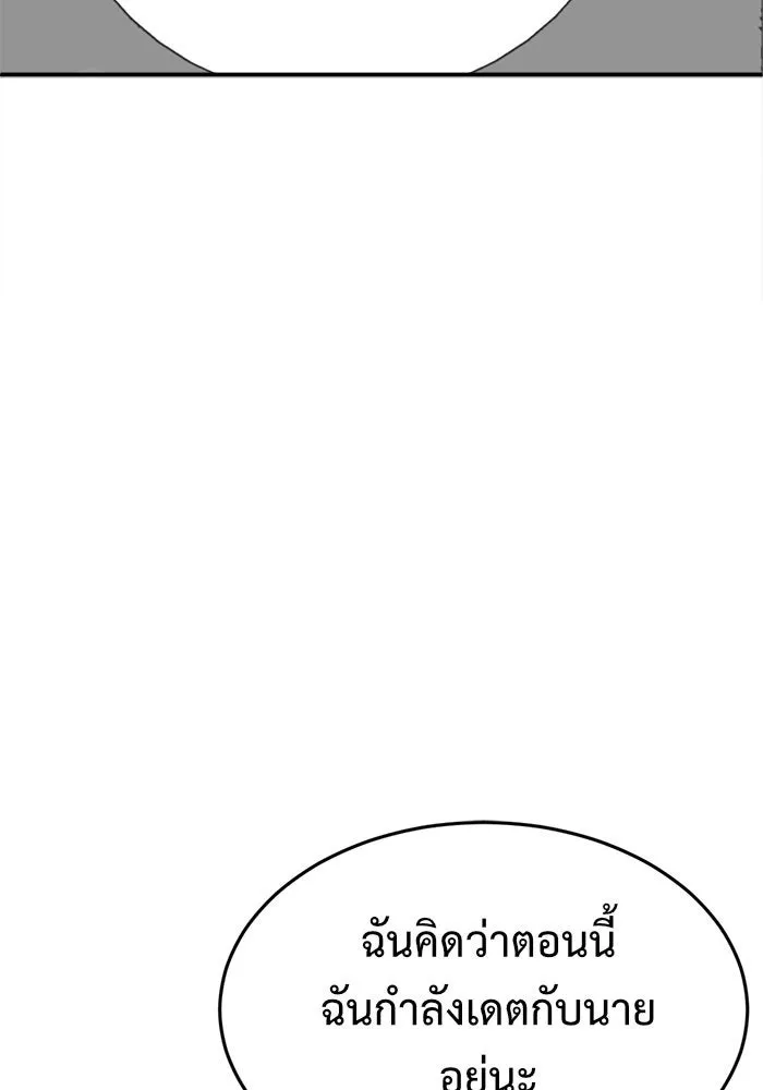 ช่วยเปลี่ยนฉันที ตอนที่ 100. เอเดน 20 รูปที่ 149