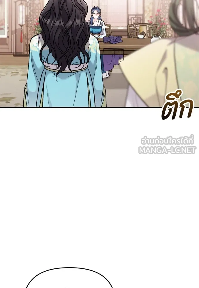 ข้าเนี่ยนะเป็นพระสนม ตอนที่ 39 แก้แค้นอย่างไรดี รูปที่ 87